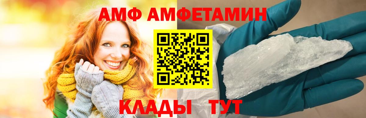 Амфетамин  АМФ  Нерюнгри  Вход с VPN  АМФ Розовый 