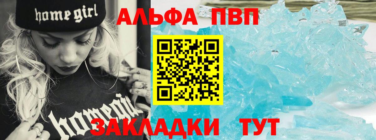 Alfa_PVP мука  Alfa_PVP мука  A PVP  Вход с VPN  Нерюнгри 