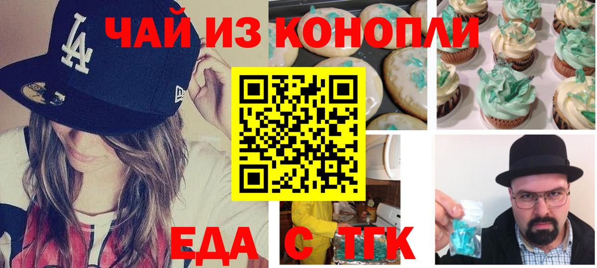 Cannafood конопля  Вход с VPN  Нерюнгри 