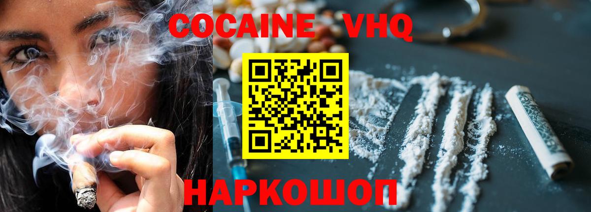 КОКАИН  Кокаин Columbia  Вход с VPN  Нерюнгри  Кокаин Fish Scale 