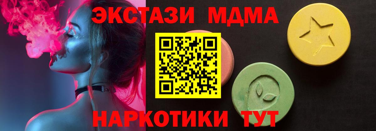 Нерюнгри  ЭКСТАЗИ 250 мг  ЭКСТАЗИ  Экстази диски  Вход с VPN 