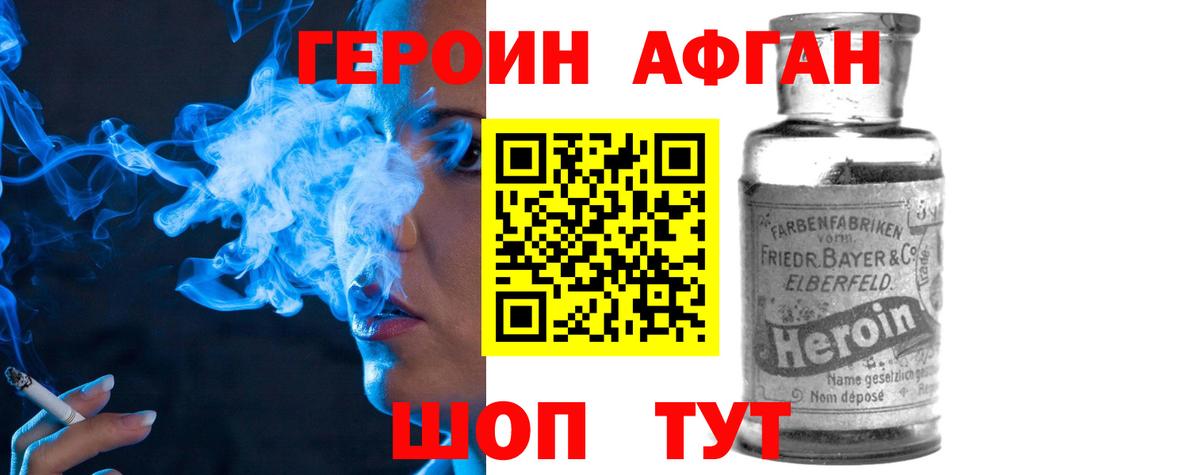 ГЕРОИН герыч  Героин  Нерюнгри  Вход с VPN 