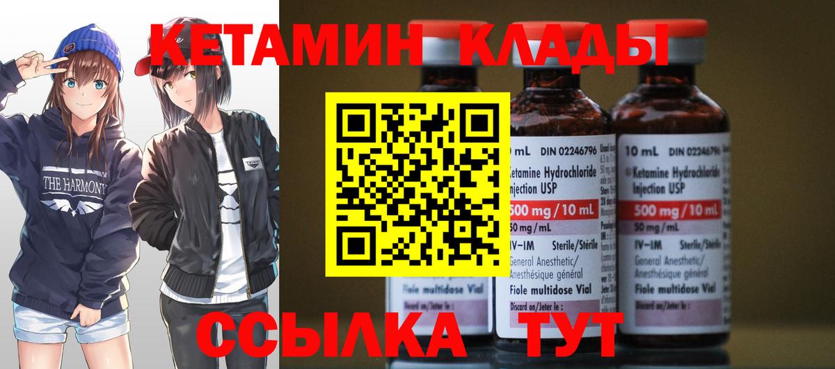 КЕТАМИН VHQ  Вход с VPN  КЕТАМИН ketamine  Нерюнгри 