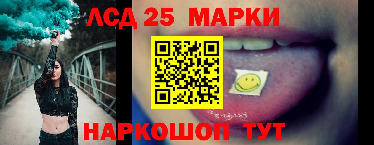 LSD-25 экстази ecstasy  Лсд 25 экстази кислота  Вход с VPN  Нерюнгри 