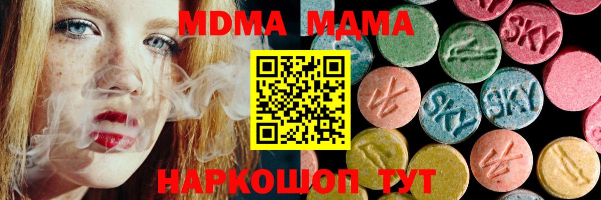 MDMA VHQ  МДМА crystal  Вход с VPN  MDMA  Нерюнгри 