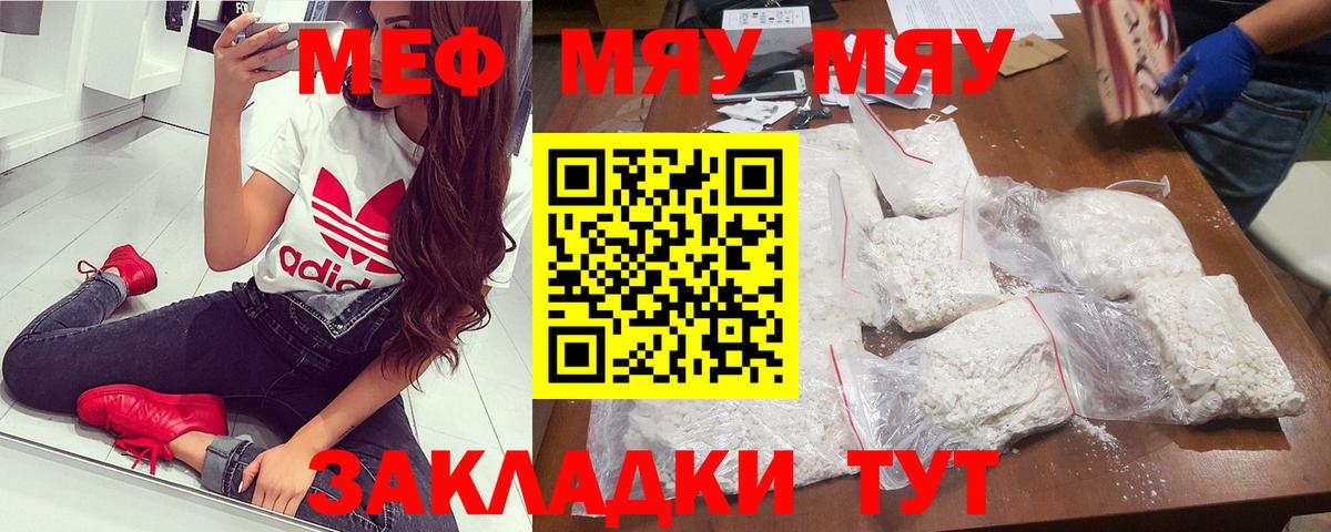 Мефедрон VHQ  МЕФ  Нерюнгри  МЕФ  Меф mephedrone  Вход с VPN 