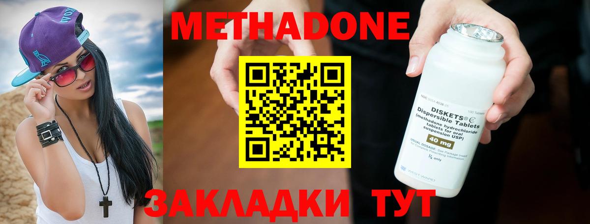 Метадон VHQ  Метадон methadone  Нерюнгри    рабочий сайт  Вход с VPN 