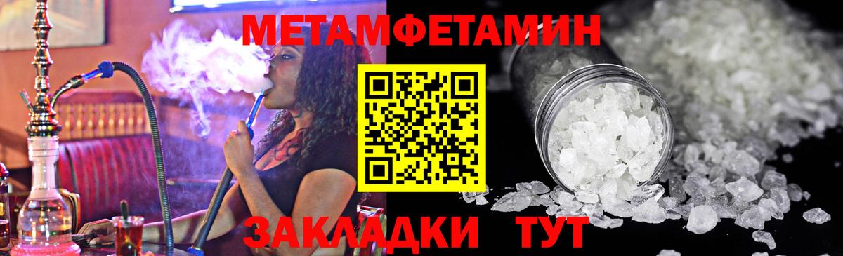 Нерюнгри  МЕТАМФЕТАМИН  Первитин мет  Вход с VPN  Первитин мет 