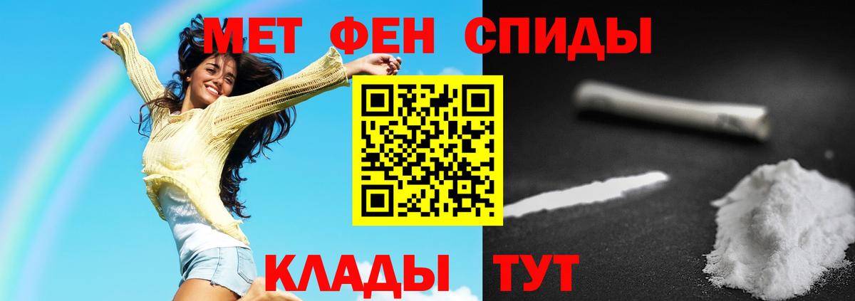 МЕТАМФЕТАМИН витя Нерюнгри