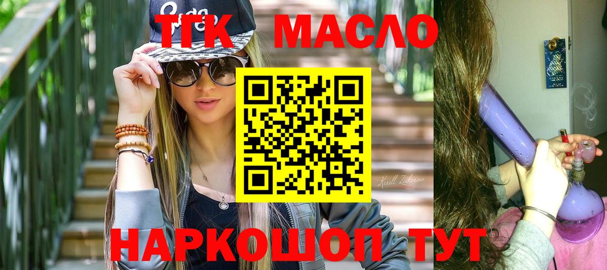 Нерюнгри  Дистиллят ТГК вейп с тгк  Вход с VPN 