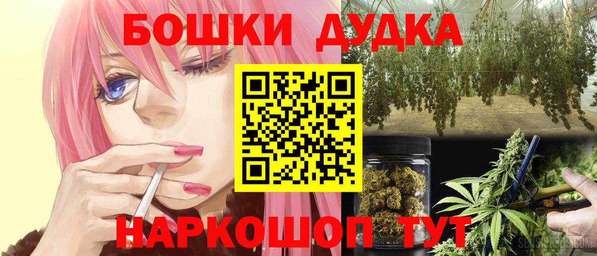 Канабис AK-47  МАРИХУАНА марихуана  Бошки Шишки OG Kush  Шишки марихуана THC 21%  Нерюнгри  Вход с VPN 